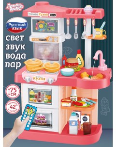 Игровой набор Умная кухня с пультом JB0209161 Amore bello