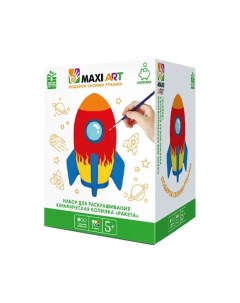 Набор для рисования Ракета керамическая копилка 14 см Maxi art