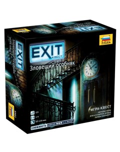 Настольная игра Exit Квест Зловещий особняк 4524595 Zvezda