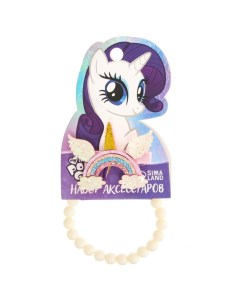 Набор аксессуаров зажим и браслет Рарити My Little Pony Hasbro