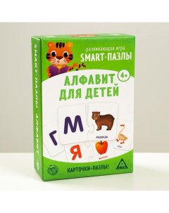 Smart пазлы Алфавит для детей 30 карточек Лас играс