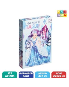 Формовой пазл Снежная принцесса 153 детали Puzzle time