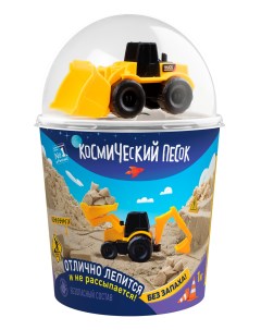 Кинетический песок песочный в наборе с машинкой погрузчиком с 3 лет Космический песок
