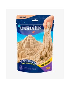 Кинетический песок песочный с 3 лет 500 г Космический песок