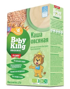 Каша Organic овсяная без сахара и соли с 6 месяцев 175 г Baby king