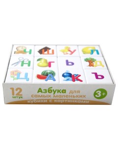 Детские кубики Учись играя Азбука для самых маленьких 00709ДК Десятое королевство