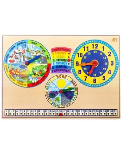 Бизиборд Календарь природы и часы Деревянные игрушки