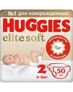 Подгузники для новорожденных Elite Soft 2 4 6кг 50шт Huggies