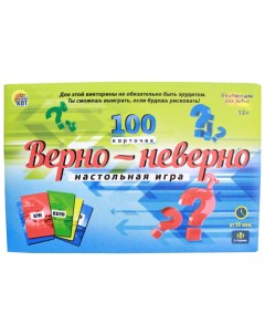 Семейная настольная игра Викторина для детей Верно не верно Рыжий кот