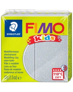 Глина полимерная Kids 42 грамма блестящий серебряный цвет Fimo