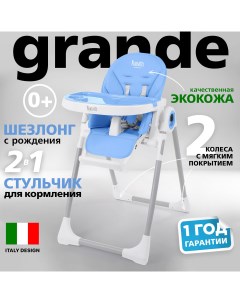 Стульчик для кормления Grande Blu Голубой Nuovita