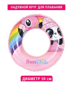 Круг для плавания Фламинго Sunclub