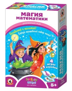 Игра настольная Магия математики 2047 Русский стиль