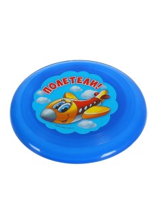Летающая тарелка Полетели 18 см цвета МИКС Funny toys