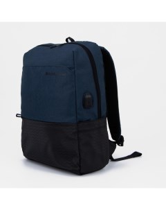 Рюкзак на молнии наружный карман разъем USB цвет синий Erich krause
