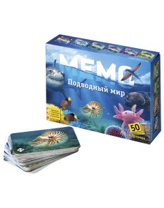 Настольные развивающие игры Мемо для детей для всей семьи Подводный мир Нескучные игры