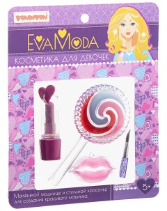 Набор детской косметики Eva Moda ВВ1765 блески для губ Bondibon