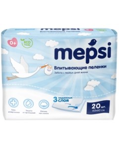 Пеленки детские впитывающие 60х60 см 20 штук 0159 Mepsi