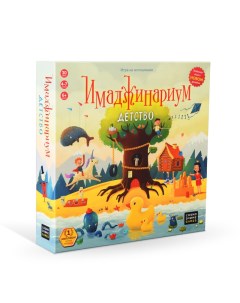 Настольная игра Имаджинариум Детство GH97394 Cosmodrome games