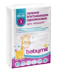 Пеленки для детей Оптима 60 х 60 см 5 шт Babymil