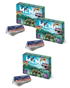 Настольные развивающие игры Мемо для детей Мир динозавров 3 набора Нескучные игры