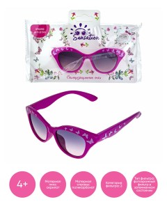 Солнцезащитные очки Бабочки для детей розовый Lukky
