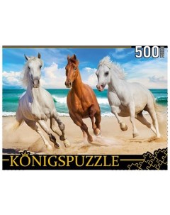 Пазлы Три лошади у моря 500 элементов ШТK500 3701 Konigspuzzle