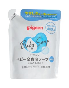 Мыло пенка для младенцев с рождения сменный блок 400мл Pigeon