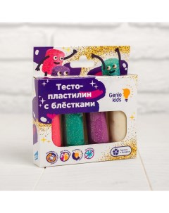 Набор для детской лепки Тесто пластилин 4 цвета с блёстками Genio kids