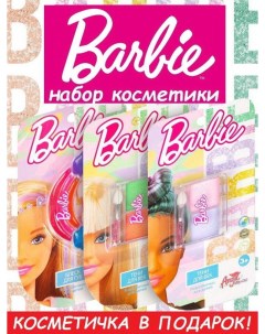 Набор косметики для девочек Косметичка с тенями и блеском 10 01 Barbie
