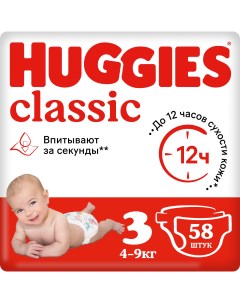 Подгузники Classic 3 4 9 кг 58 шт Huggies