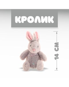 Мягкая игрушка Кролик Nobrand