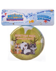 Игрушка для ванной Junfa Веселое купание Книжка пищалка Животные мира 2 PT 01476 Junfa toys