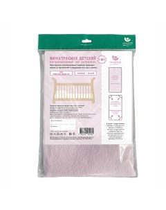 Наматрасник защитный для детской кровати ПВХ с махровым покрытием 120х60 розовый Пелигрин