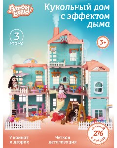 Игровой набор Кукольный домик с эффектом дыма 3 этажа 7 комнат 3 куколки JB0211473 Amore bello