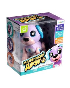 Интерактивная игрушка щенок Маленький друг цвет фиолетовый 4019432 Забияка