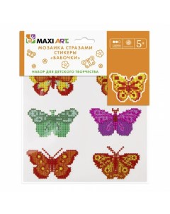 Мозаика стразами стикеры Бабочки 20 х 20 см Maxi art