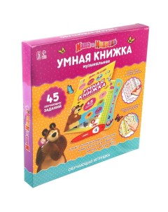 Обучающая игрушка Умная книга Маша и медведь