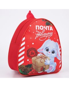 Рюкзак детский Почта Новогодняя Зайка Nazamok