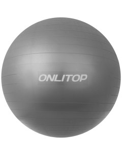 Мяч гимнастический d 75 см 1000 г плотный антивзрыв цвет серый Onlitop