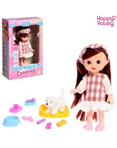 Кукла классическая Малышка Сонечка в комплекте с питомцем Happy valley