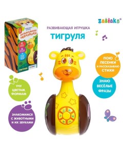 Развивающая игрушка Музыкальная неваляшка Тигруля звук свет Zabiaka