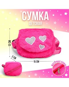 Сумка детская меховая Сердечки розовый 15х13х3 см Milo toys