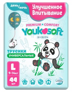 Подгузники трусики Универсальные размер L 9 14кг Youkosoft