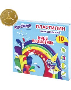 Пластилин классический Юный Волшебник 10 цветов 200 г со стеком Юнландия