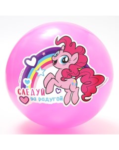 Мяч детский Следуй за радугой 16 см My Little Pony 50 гр цвета микс Hasbro