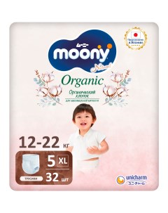 Японские подгузники трусики детские Organic 5 ХL 12 22 кг 32 шт Moony