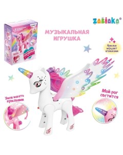 Музыкальная игрушка ZABIAKA Единорог со светом и звуком машет крыльями белый Забияка