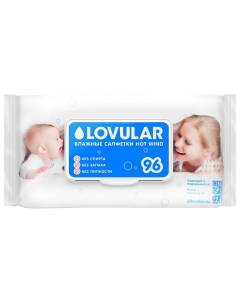 Салфетки влажные 96 шт Lovular