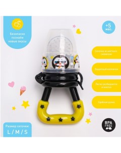 Ниблер для прикорма ТРЕНД Пингвин в наборе с силиконовыми сеточками 2шт Mum&baby